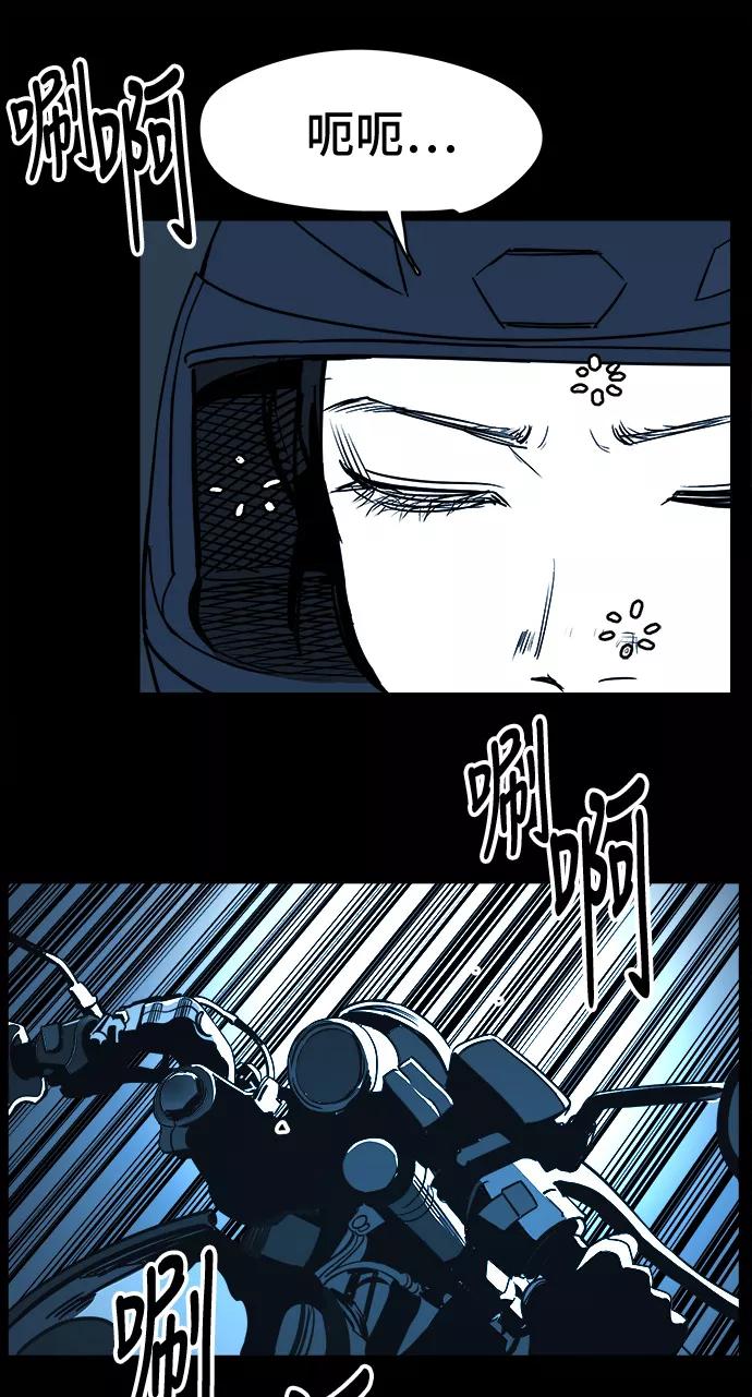 《致命的月光》第4话 第33页