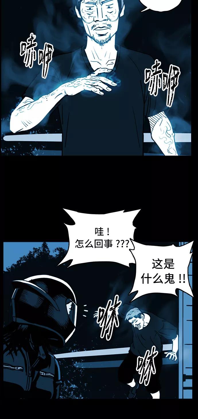《致命的月光》第4话 第45页