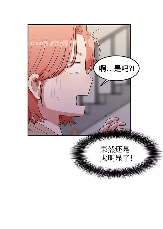 《要牵手吗？》第4话 第47页