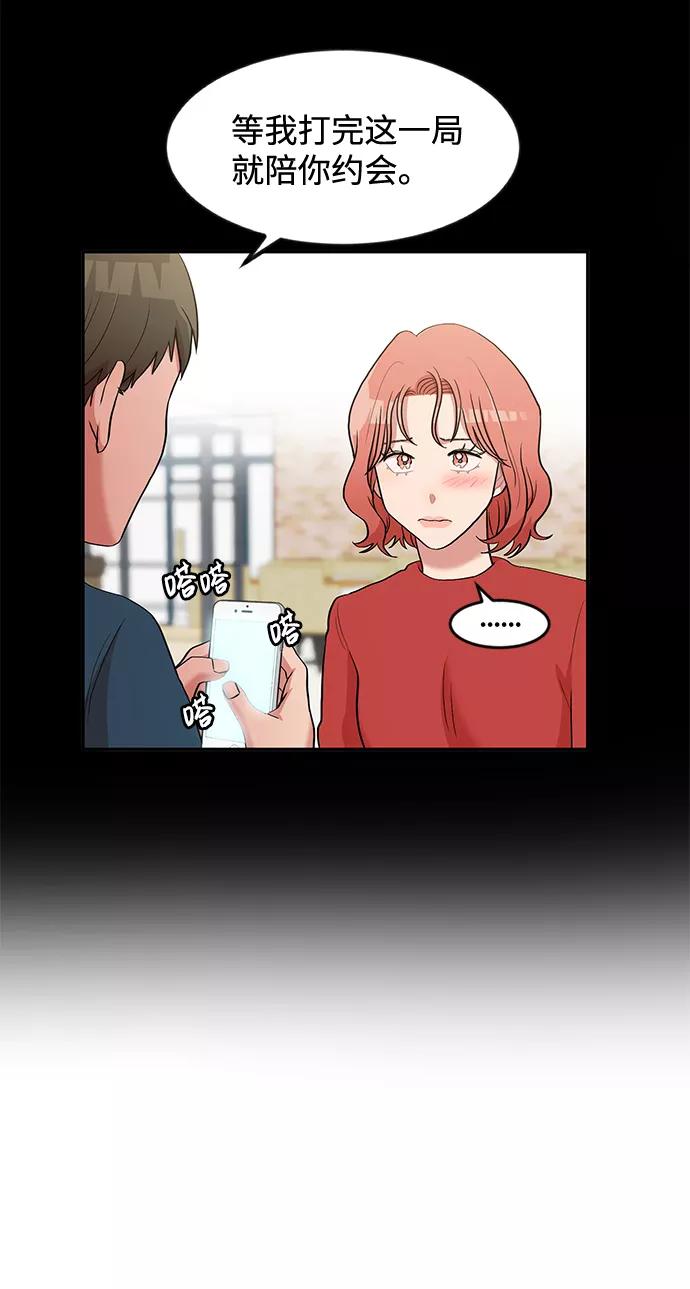《要牵手吗？》第4话 第8页