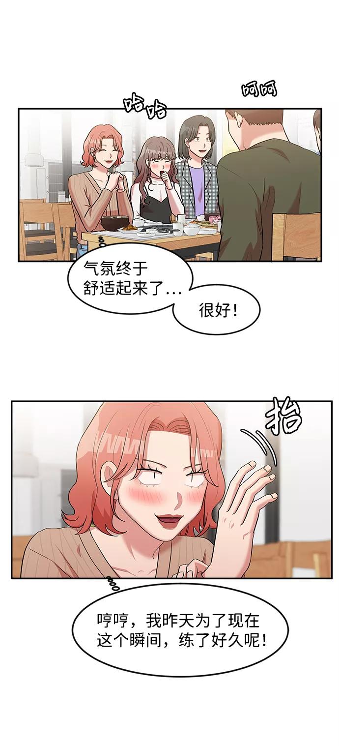 《要牵手吗？》第4话 第2页
