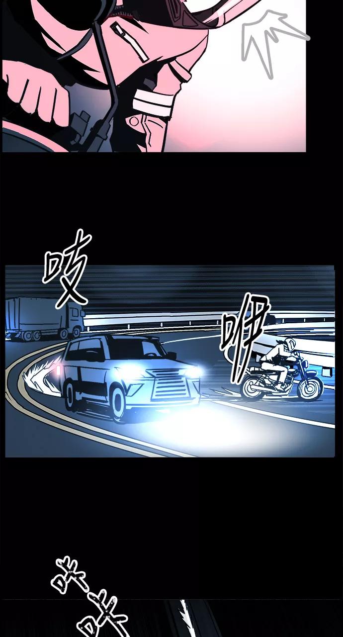 《致命的月光》第4话 第36页