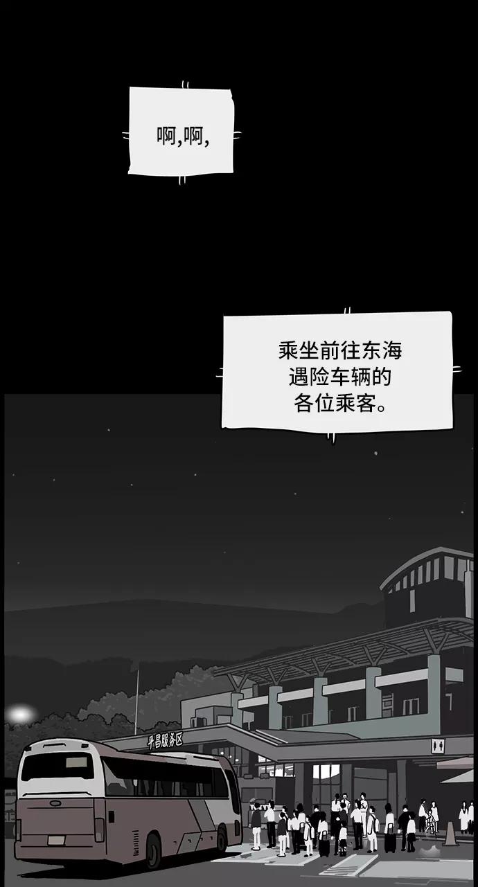 《致命的月光》第4话 第8页