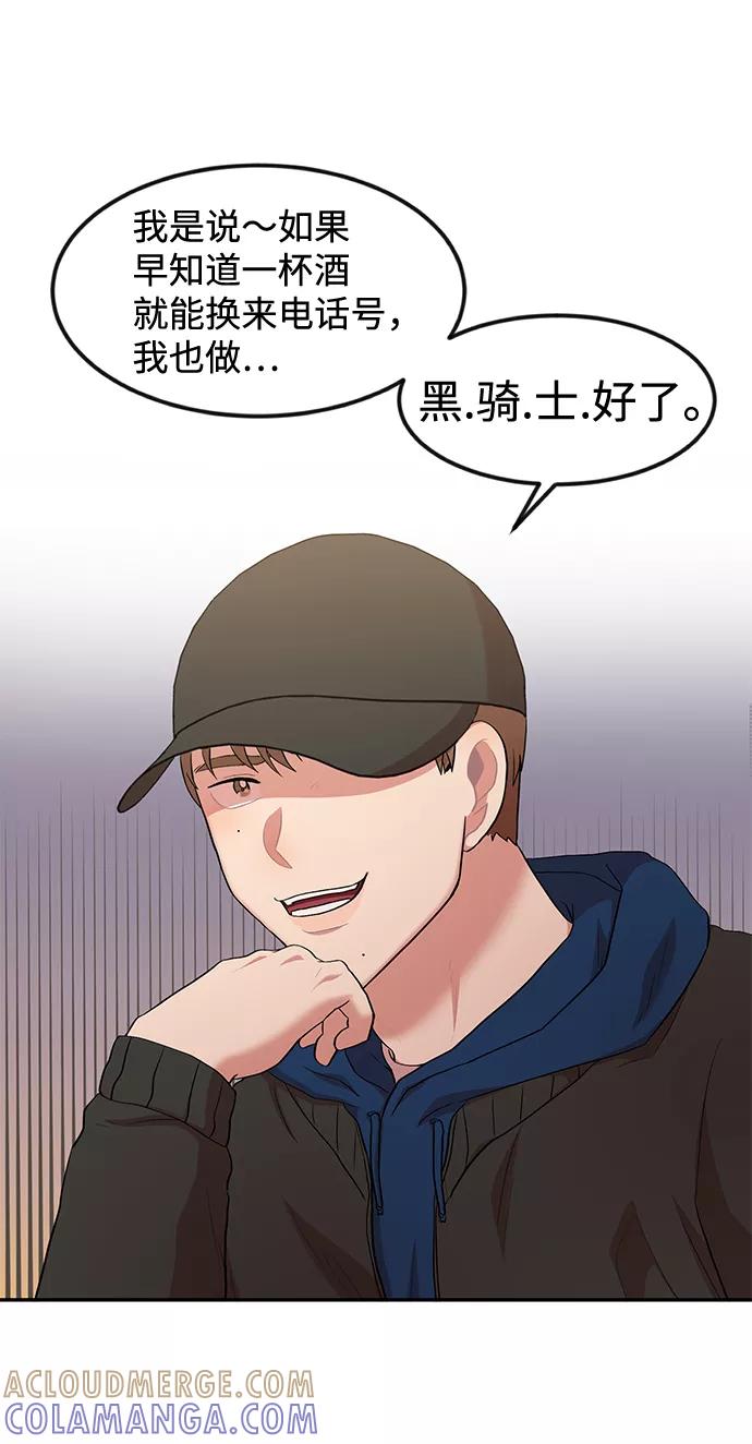 《要牵手吗？》第4话 第25页
