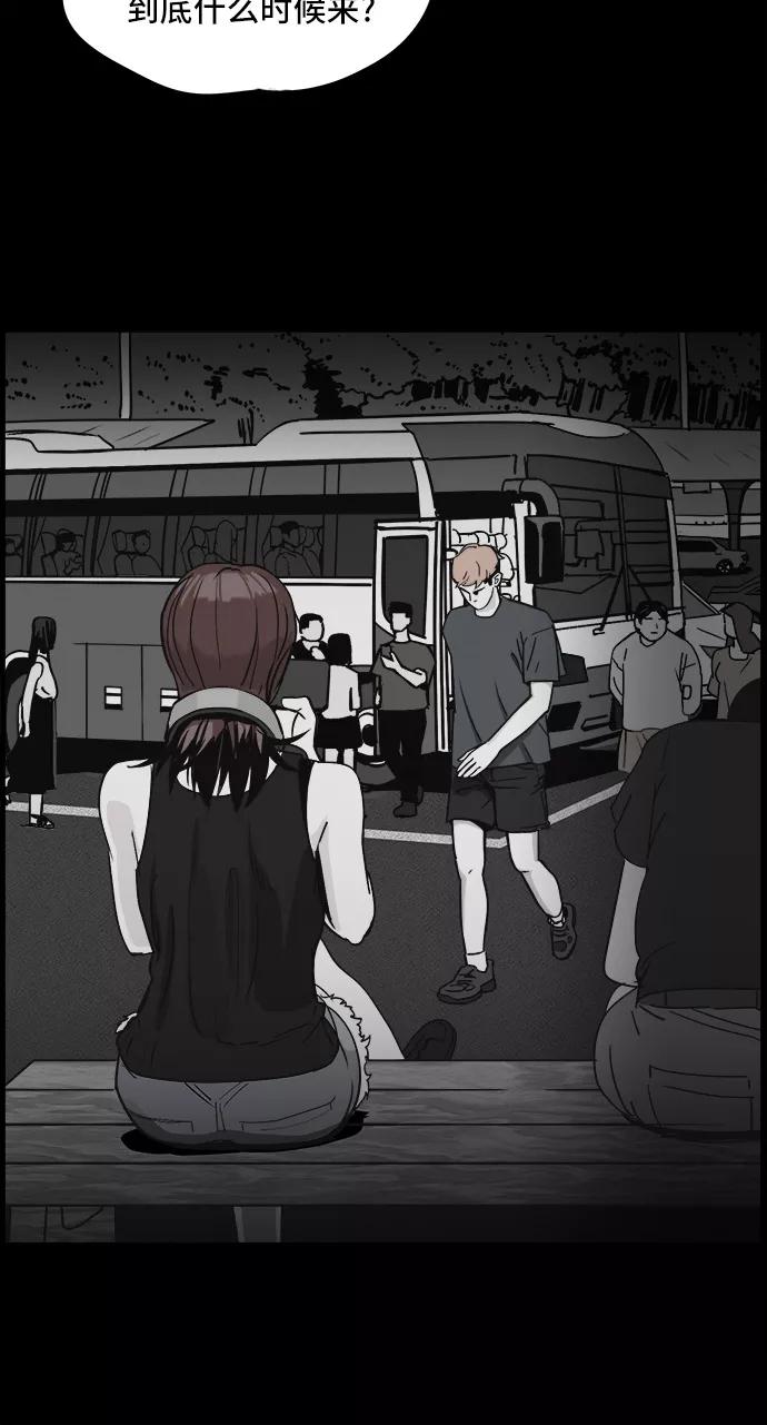 《致命的月光》第4话 第12页