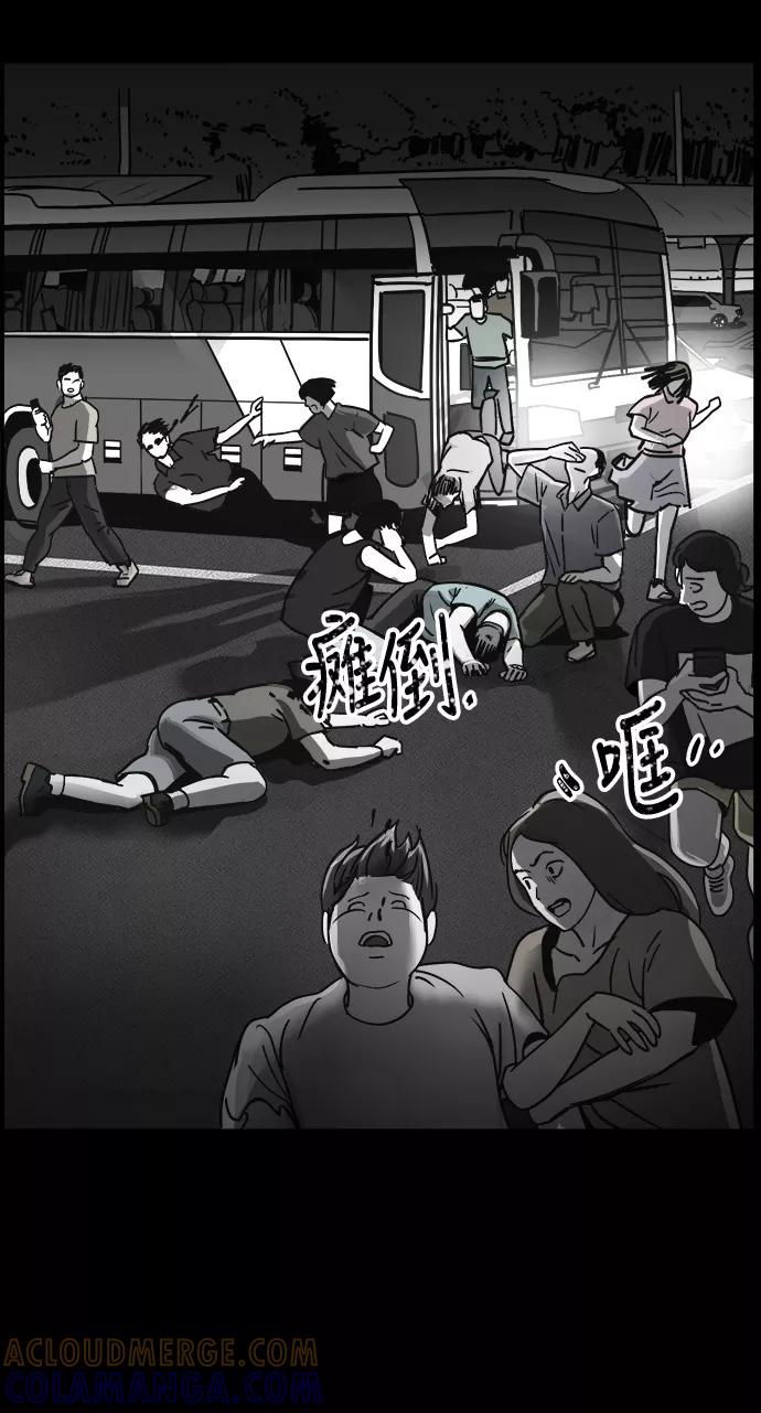 《致命的月光》第4话 第22页