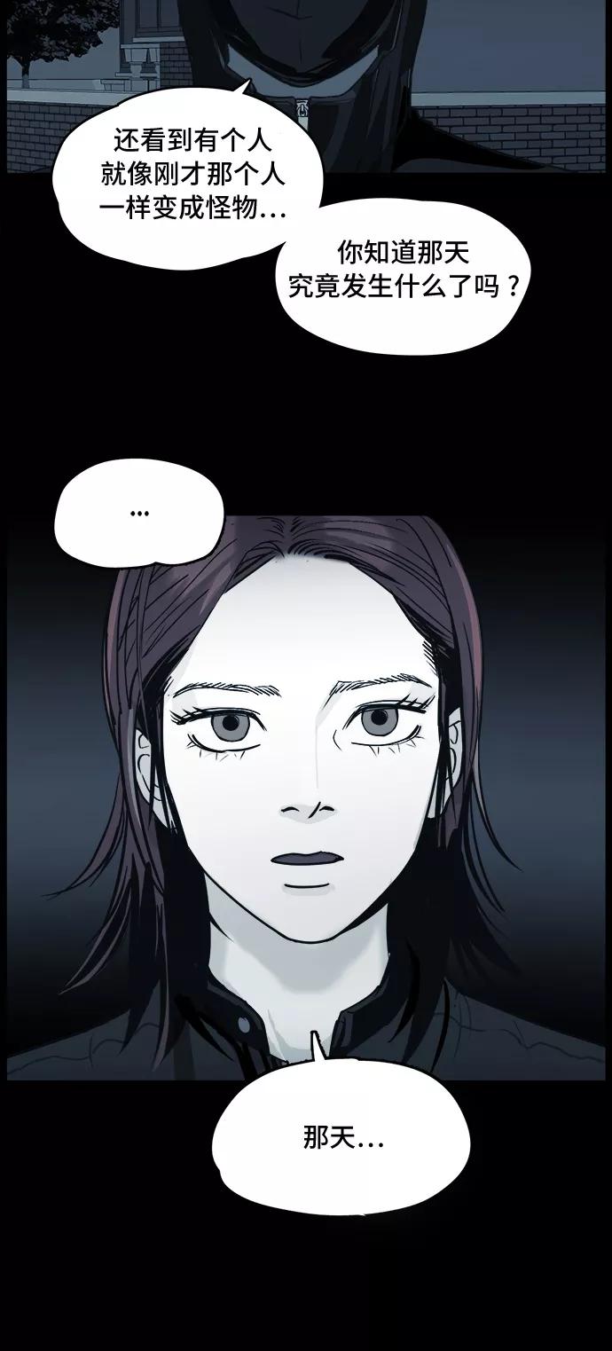 《致命的月光》第4话 第6页