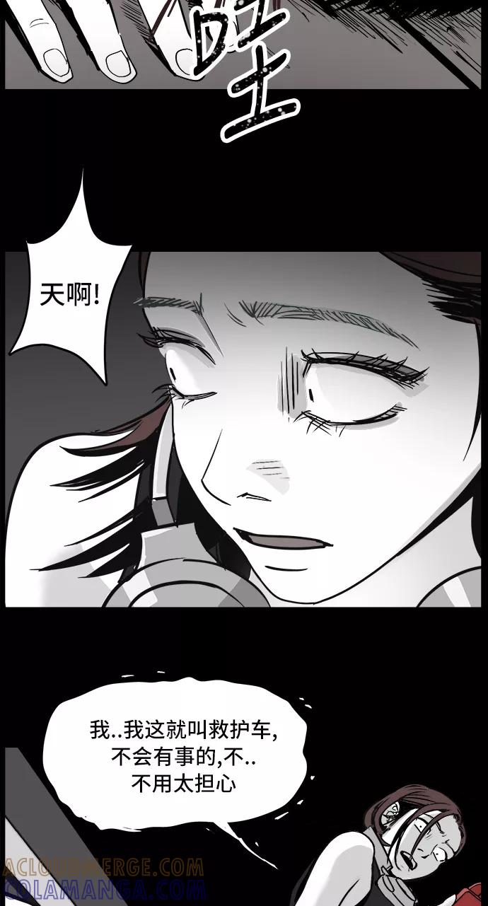 《致命的月光》第4话 第25页