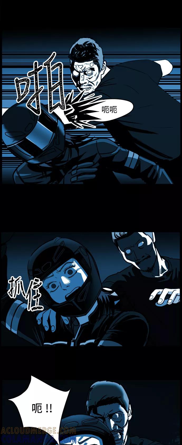 《致命的月光》第4话 第49页
