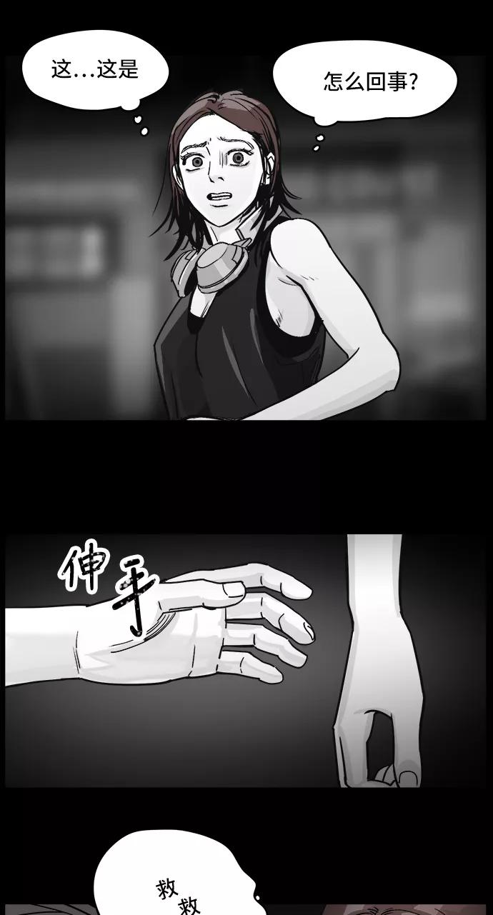 《致命的月光》第4话 第23页