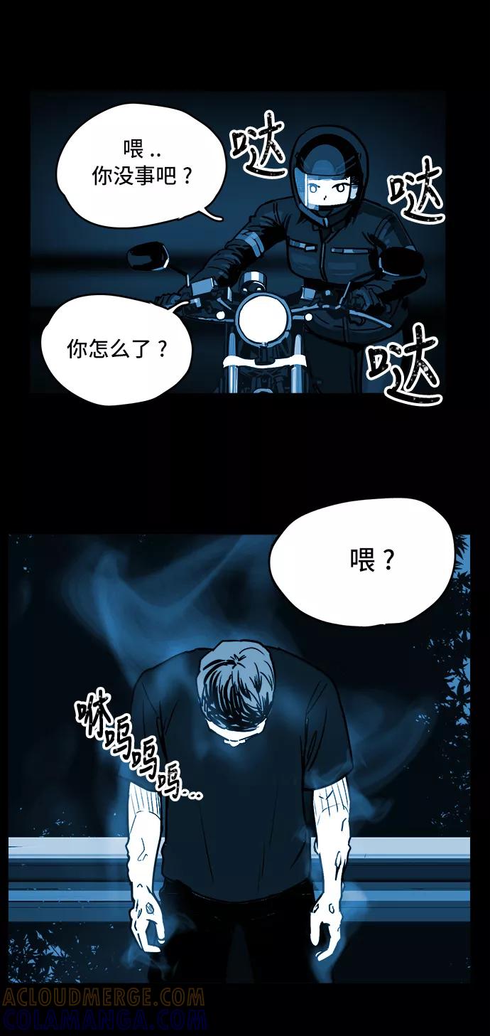 《致命的月光》第4话 第46页