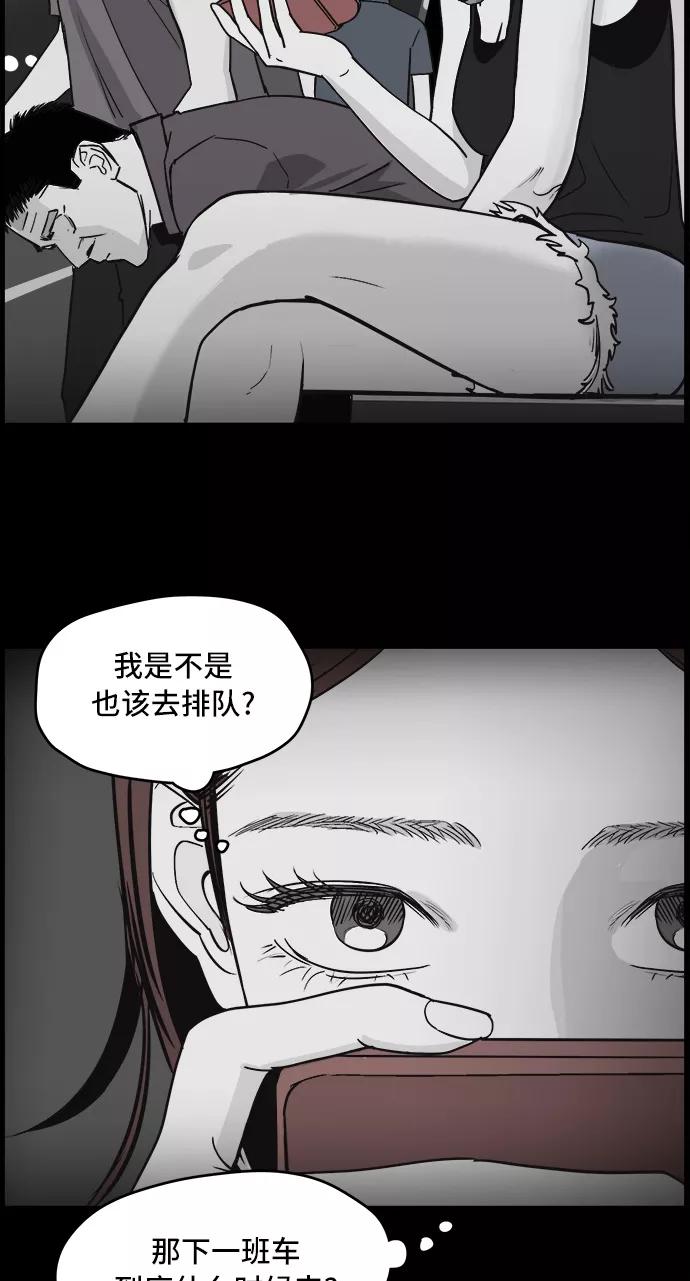 《致命的月光》第4话 第11页