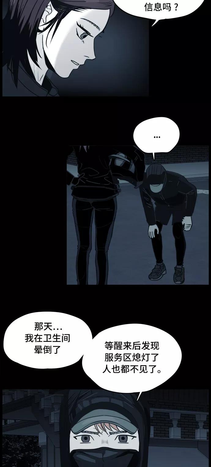 《致命的月光》第4话 第5页