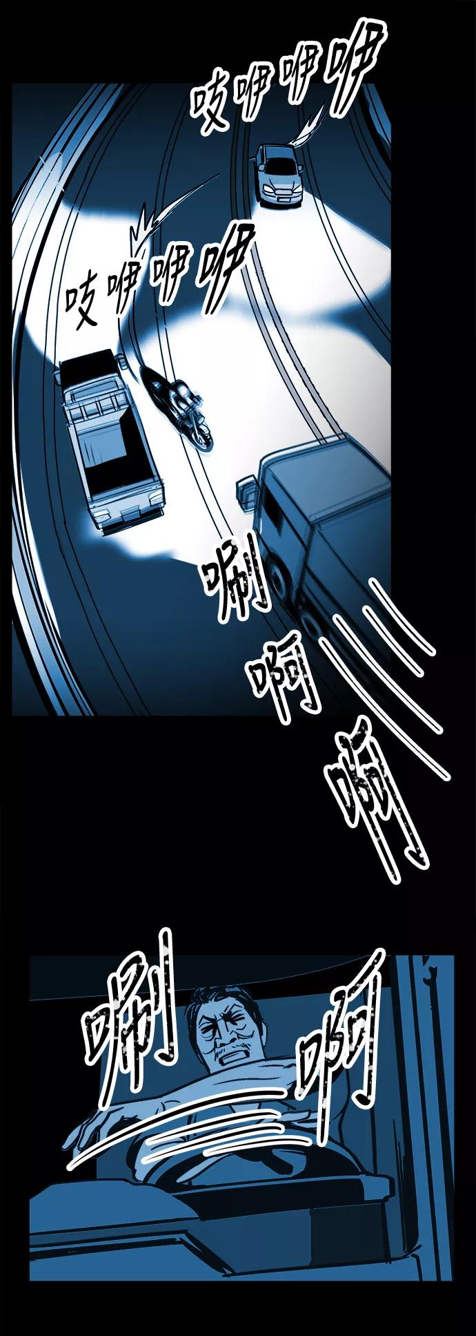 《致命的月光》第4话 第38页