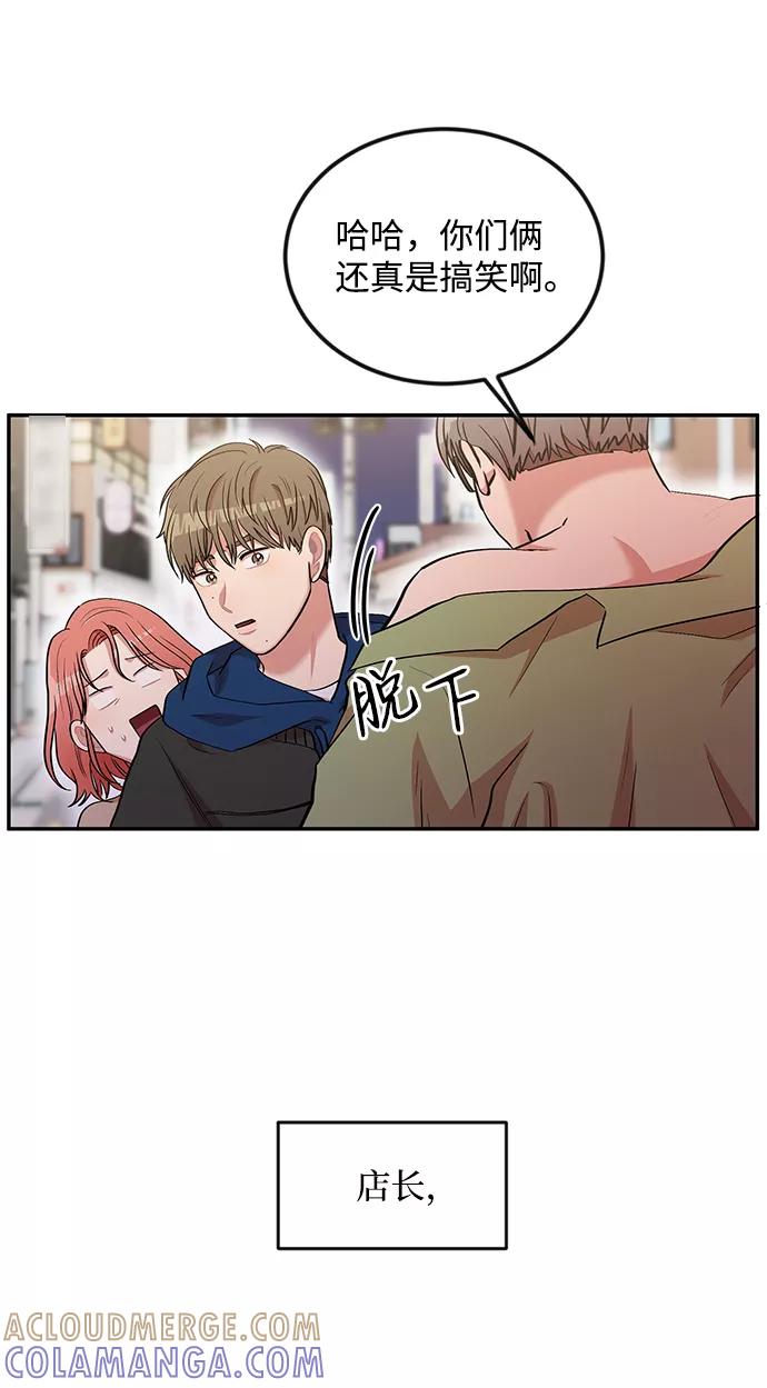 《要牵手吗？》第4话 第61页