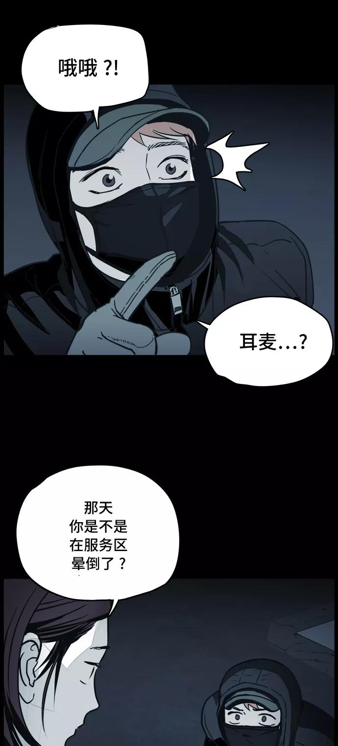 《致命的月光》第4话 第3页