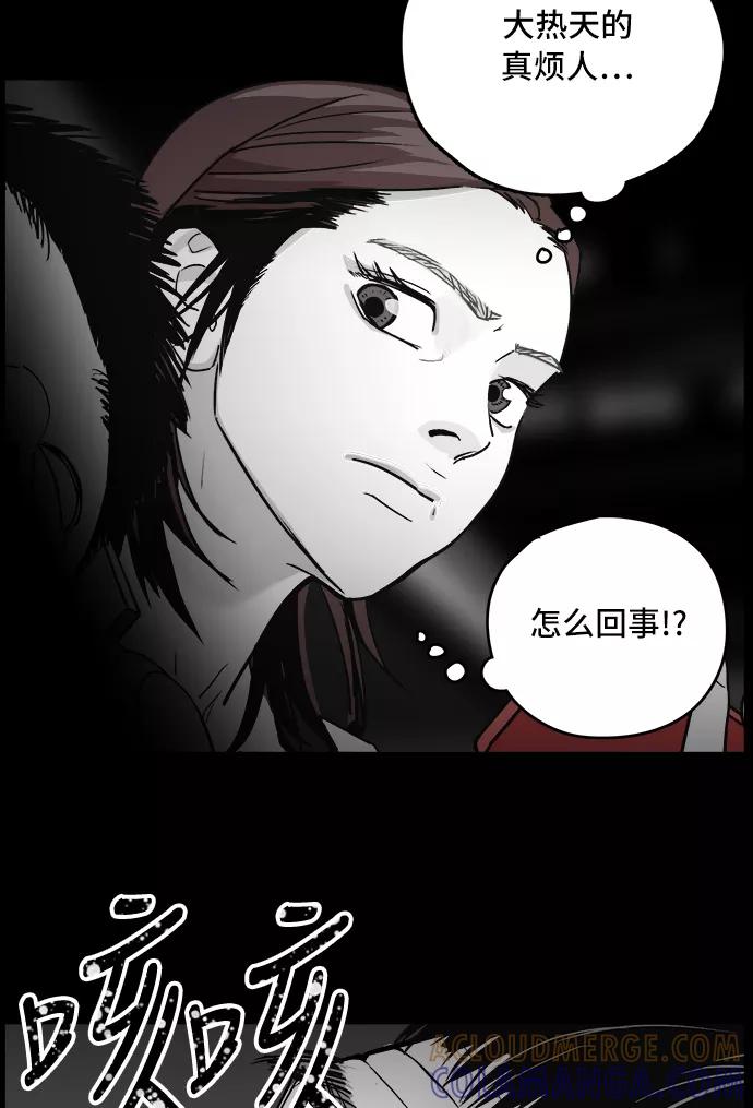 《致命的月光》第4话 第16页