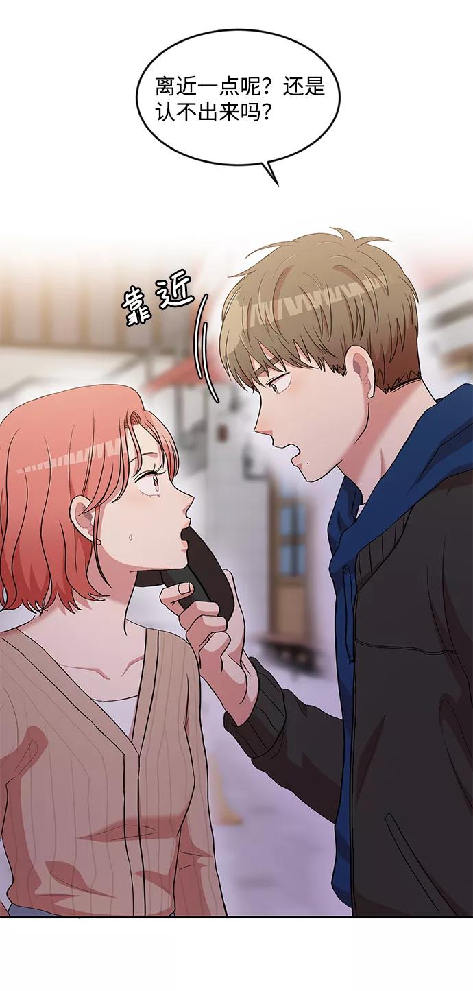 《要牵手吗？》第4话 第38页