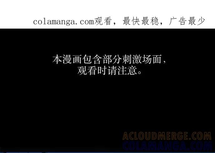 《致命的月光》第4话 第1页
