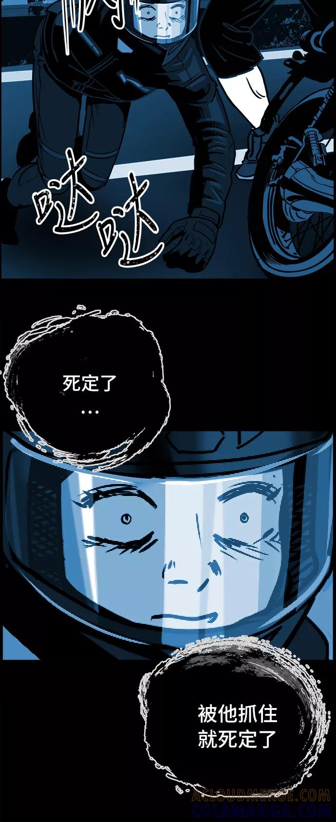 《致命的月光》第4话 第52页