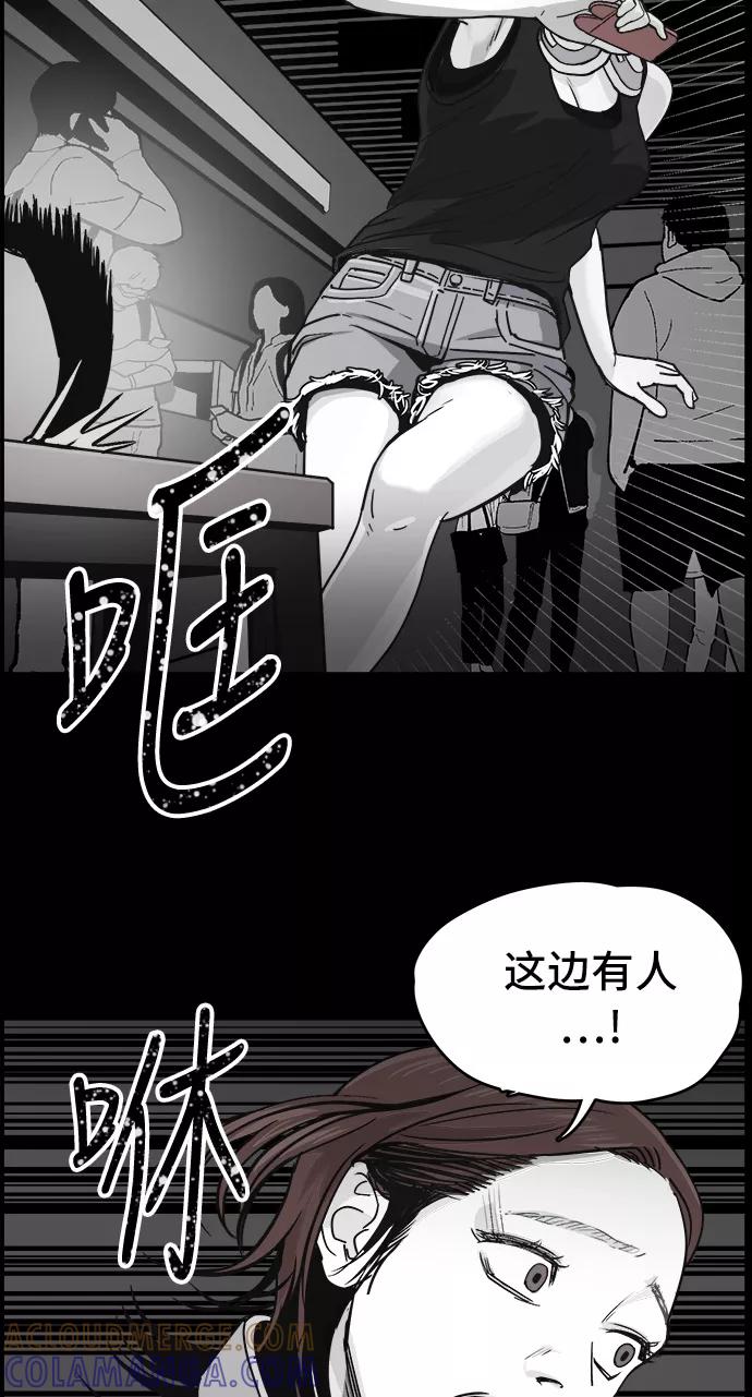 《致命的月光》第4话 第19页