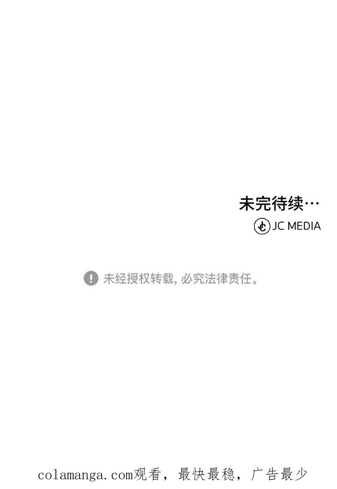 《藤壶》第40话 第84页