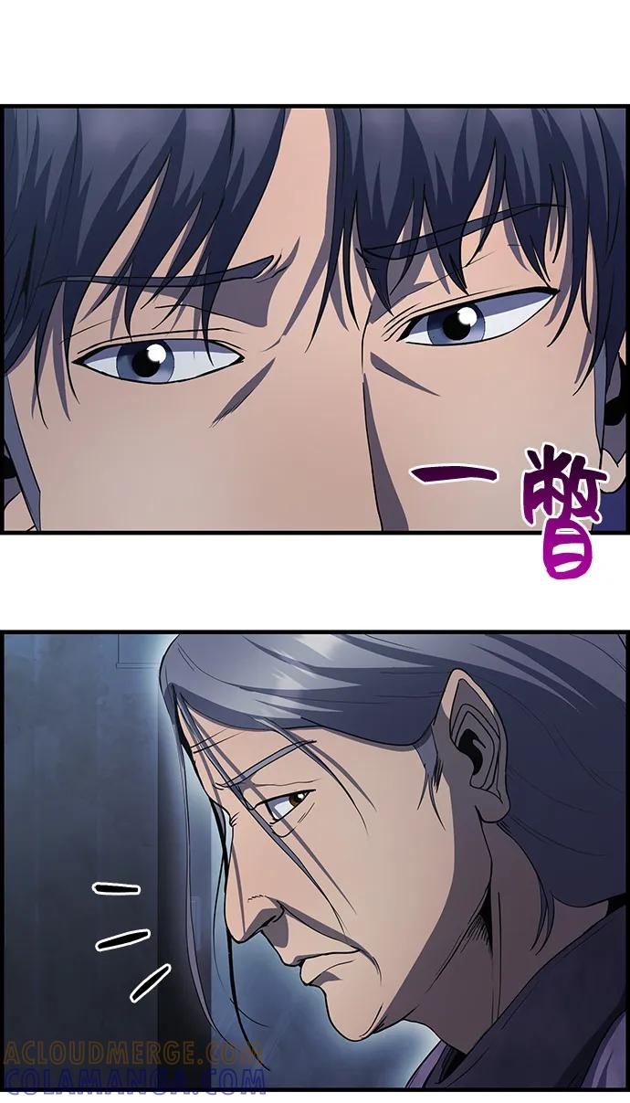 《藤壶》第40话 第64页