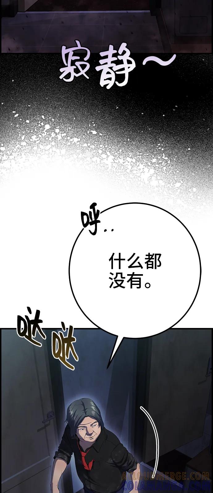 《藤壶》第40话 第70页