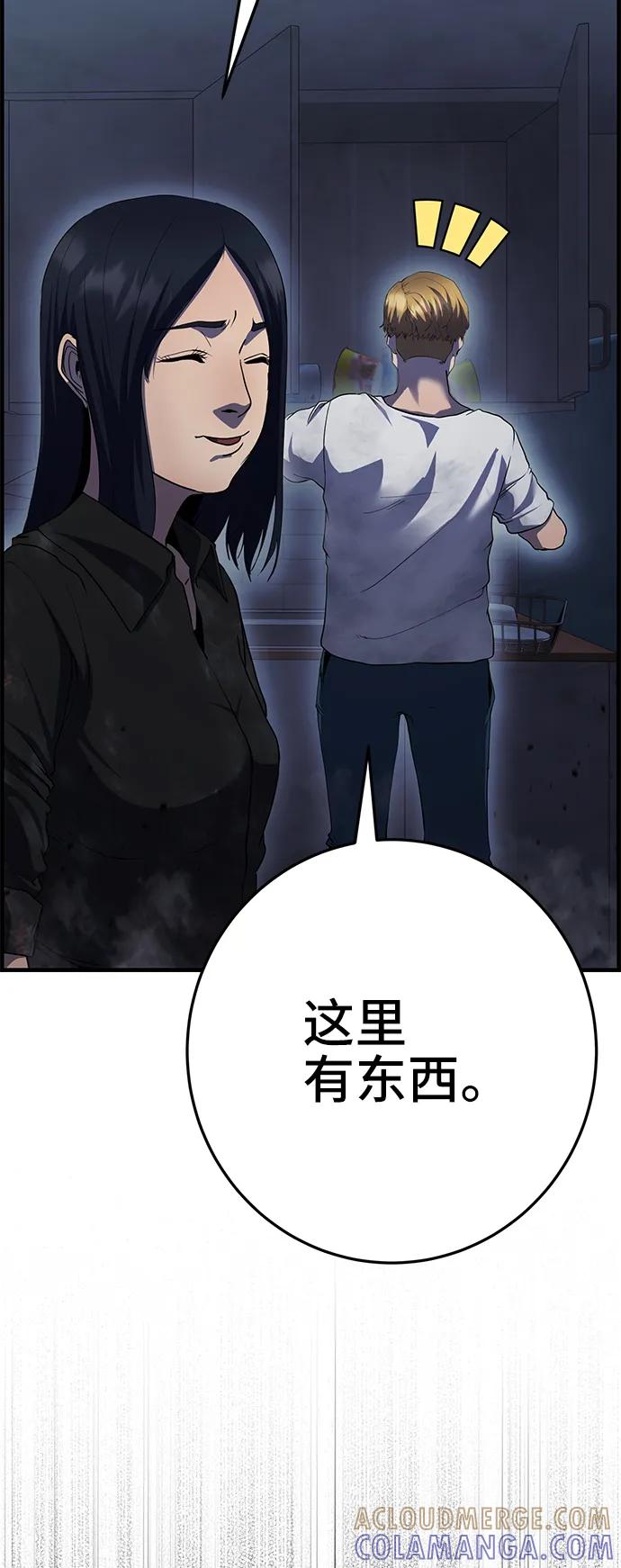《藤壶》第40话 第46页