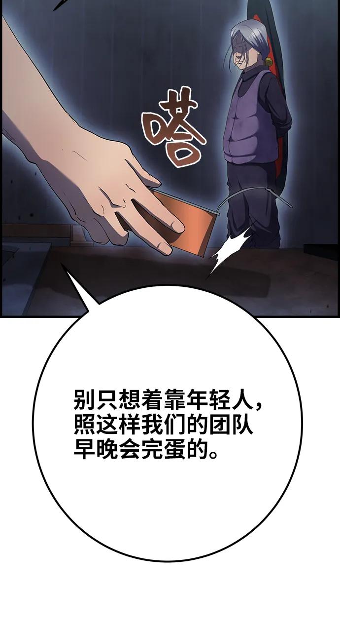 《藤壶》第40话 第54页