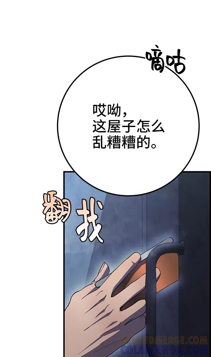 《藤壶》第40话 第49页