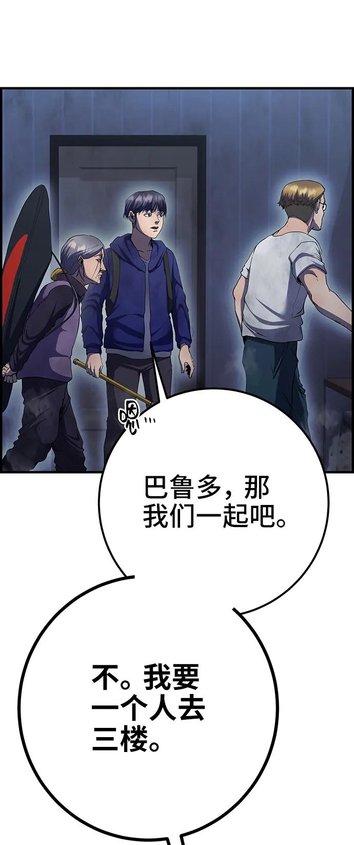 《藤壶》第40话 第62页