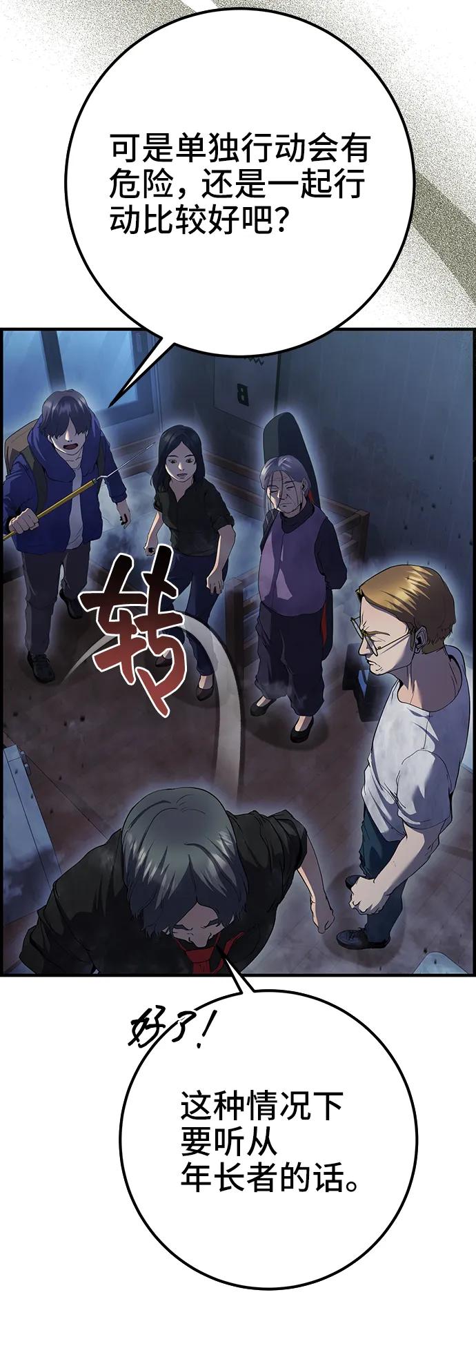 《藤壶》第40话 第59页