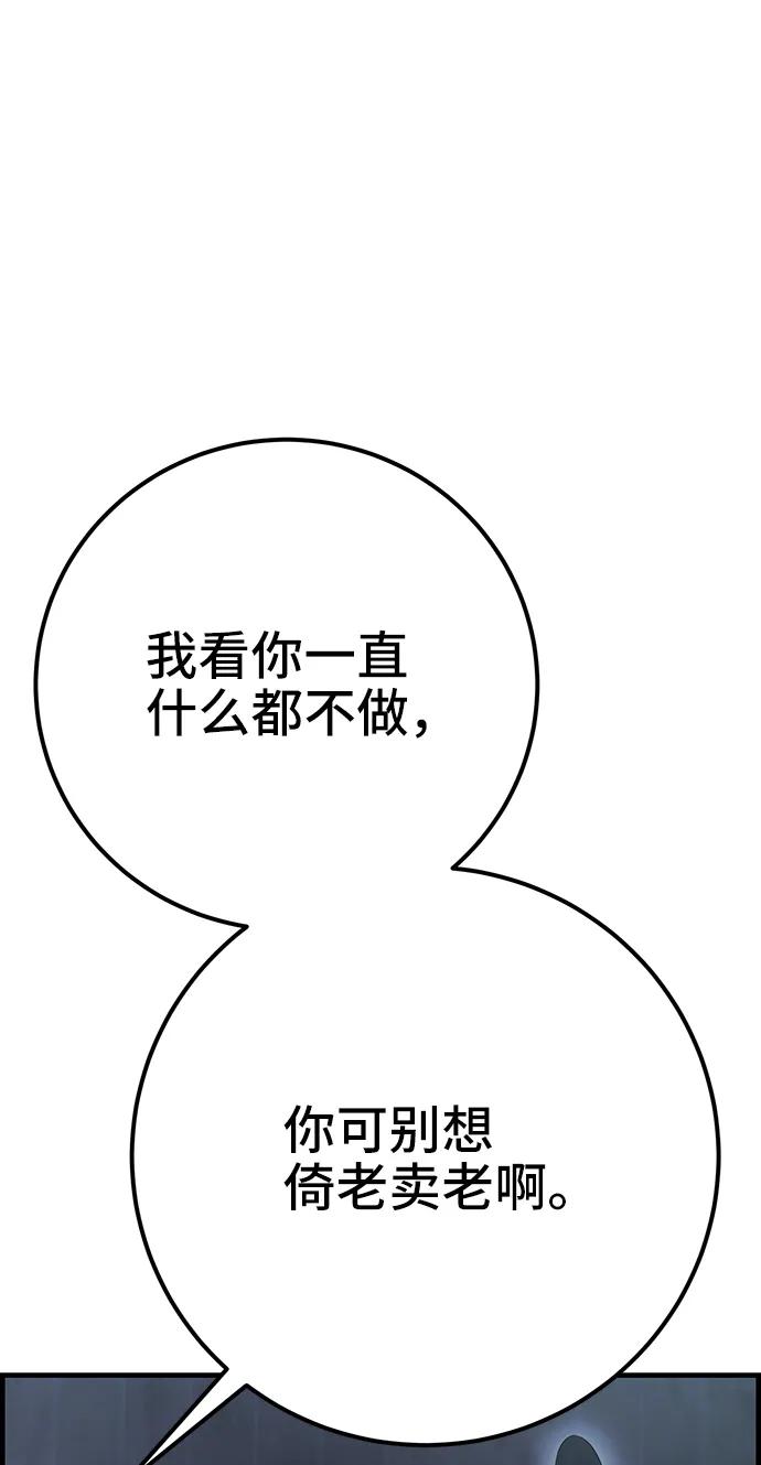 《藤壶》第40话 第53页