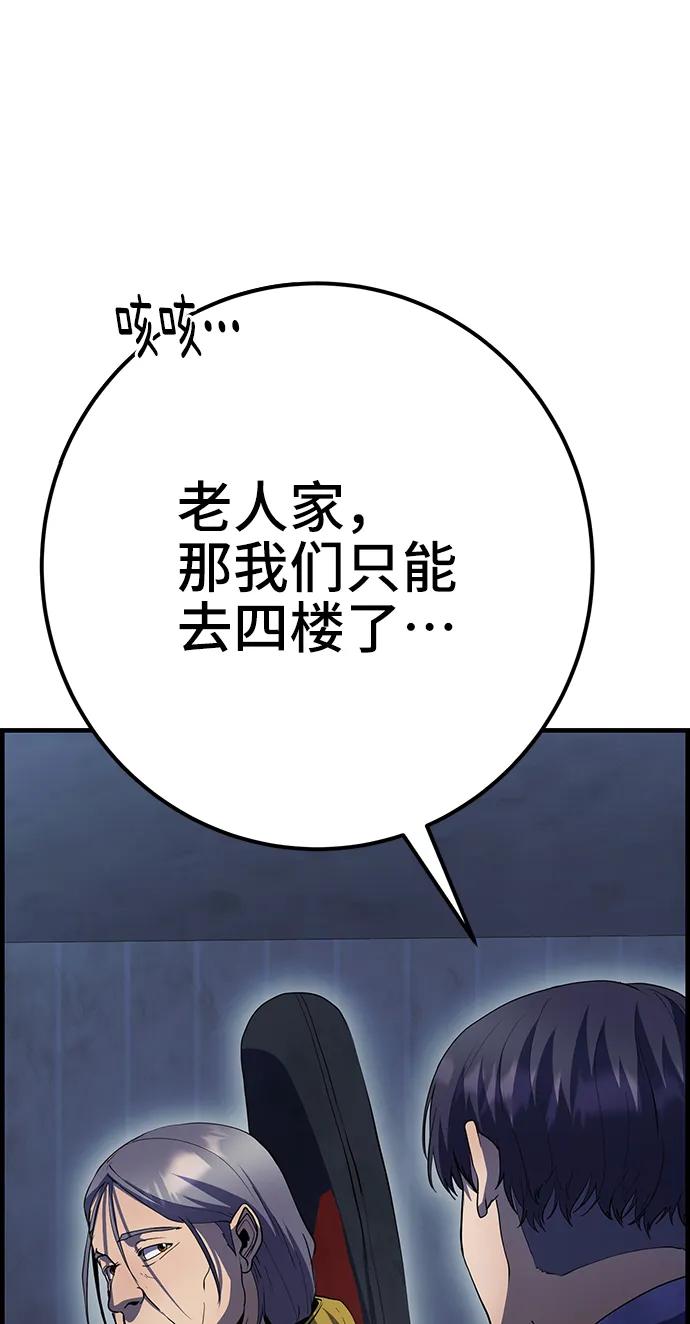 《藤壶》第40话 第65页