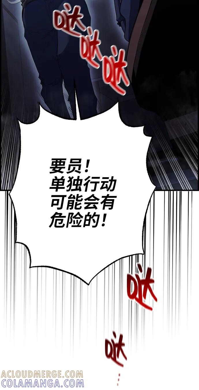 《藤壶》第40话 第61页