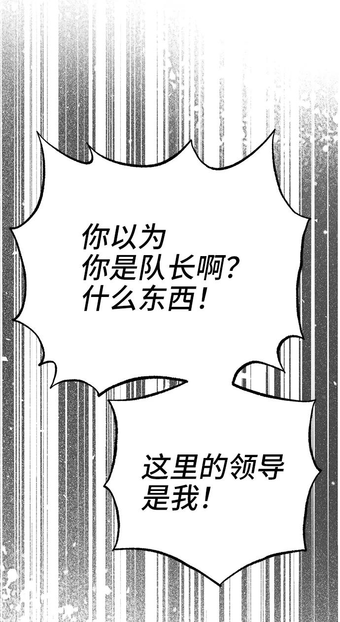 《藤壶》第40话 第35页