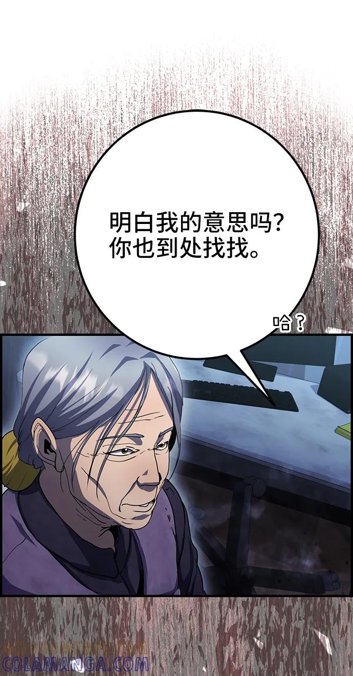 《藤壶》第40话 第55页