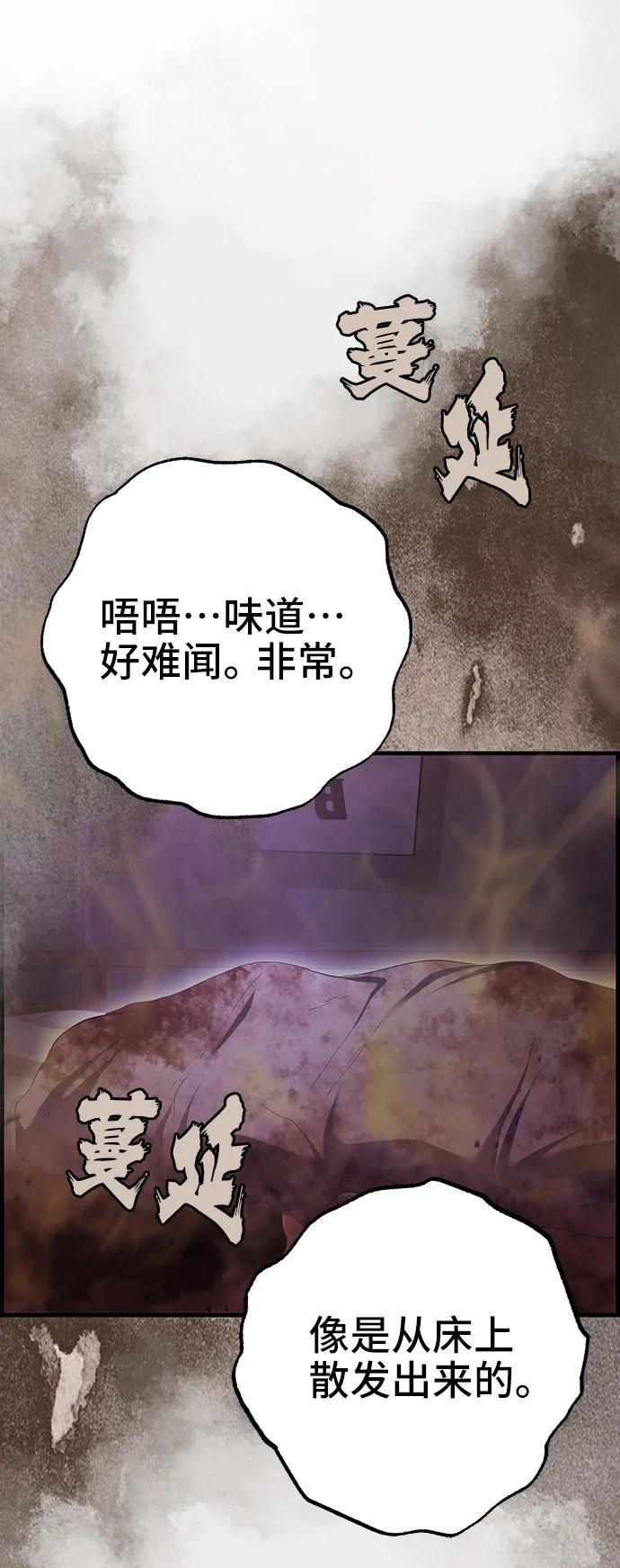 《藤壶》第40话 第42页