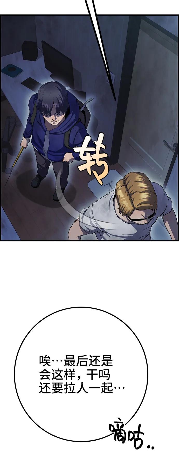 《藤壶》第40话 第63页
