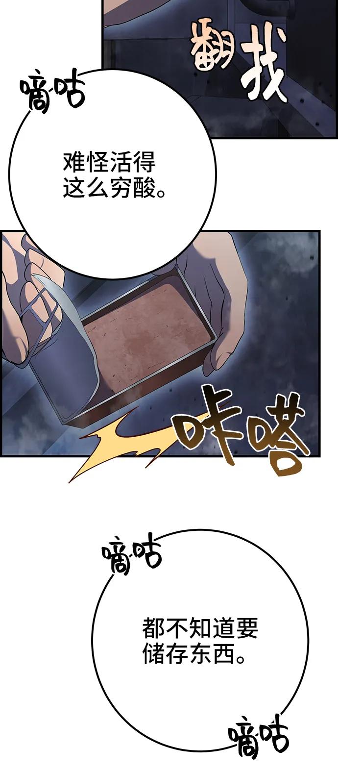 《藤壶》第40话 第50页