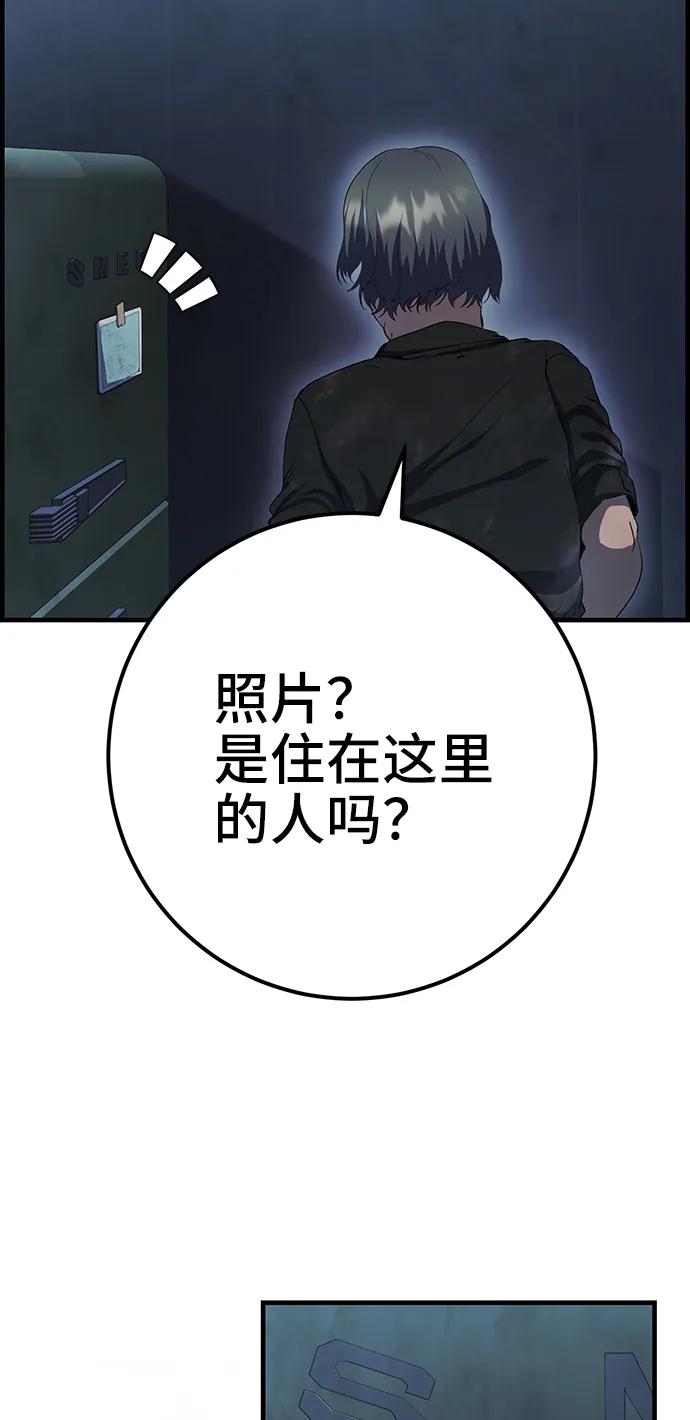 《藤壶》第40话 第75页