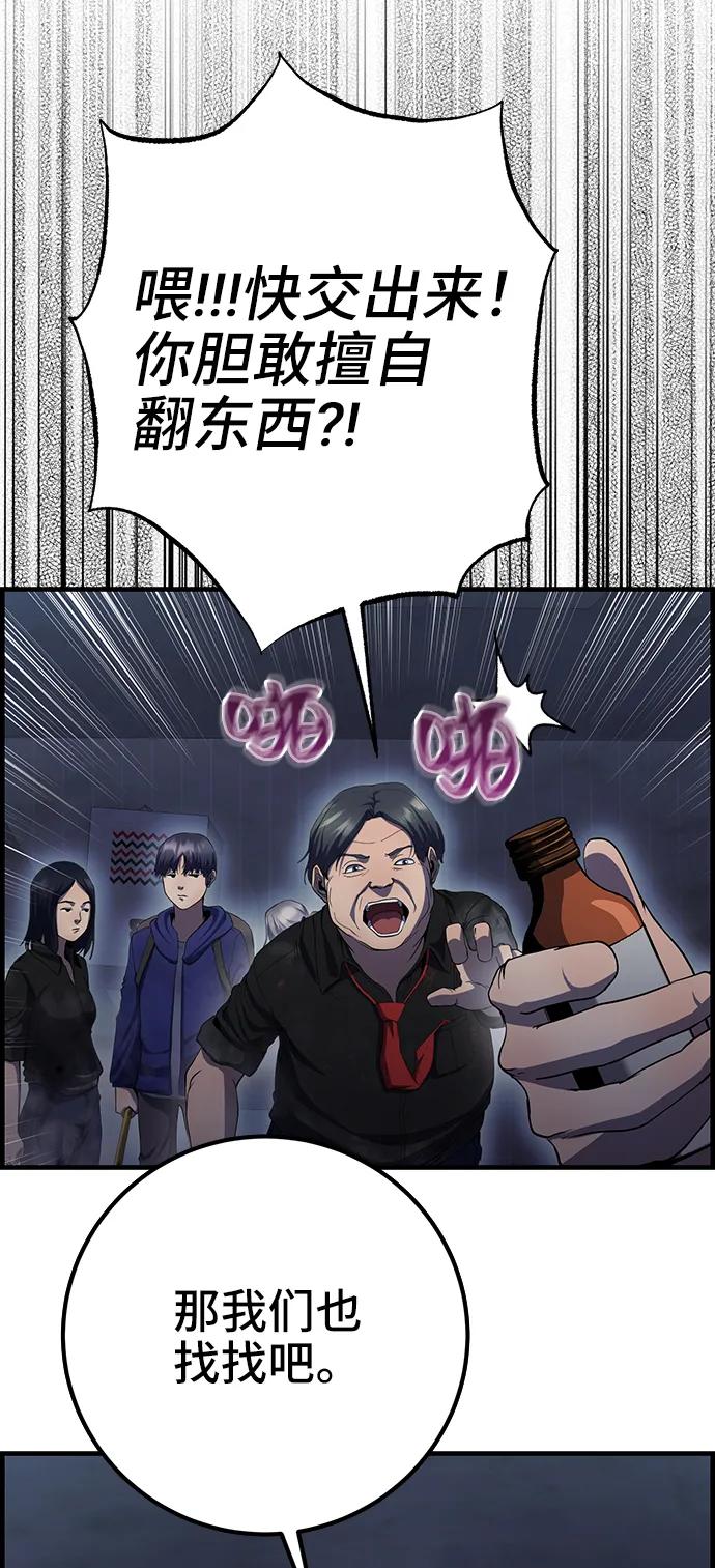 《藤壶》第40话 第47页