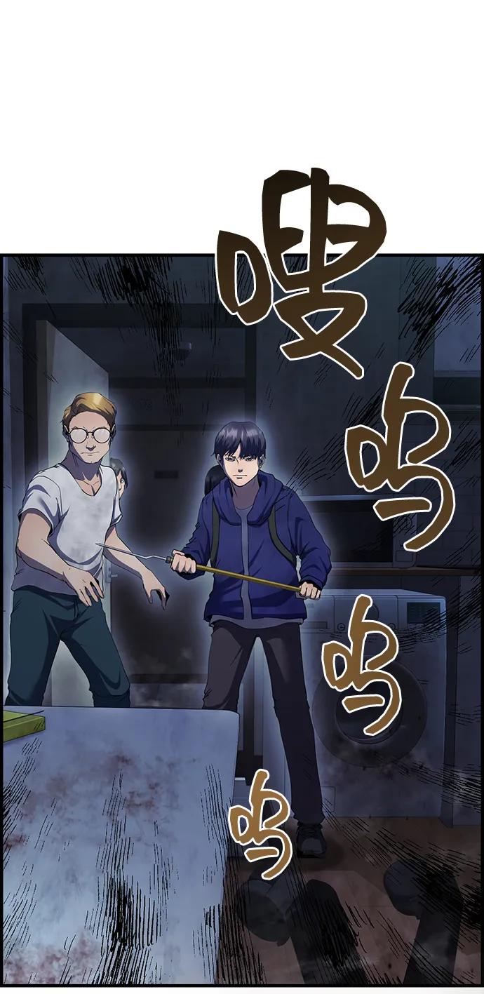 《藤壶》第40话 第41页
