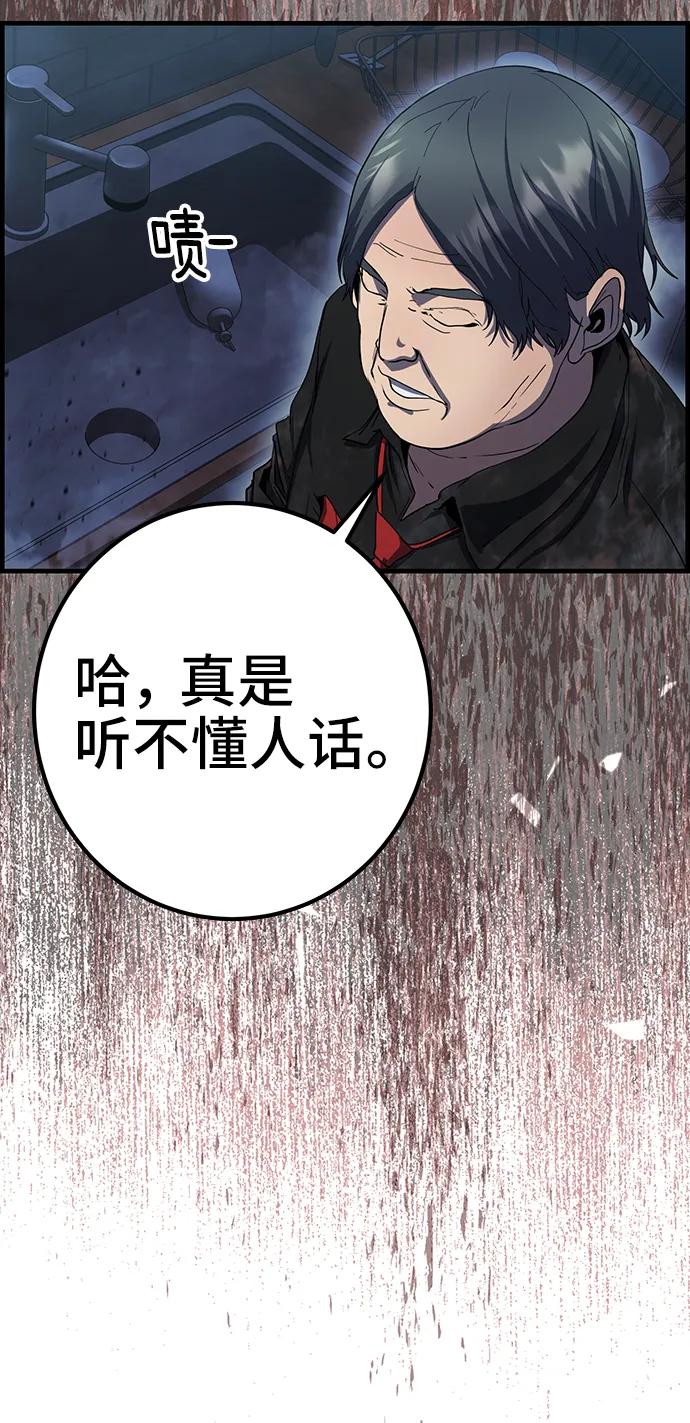《藤壶》第40话 第56页