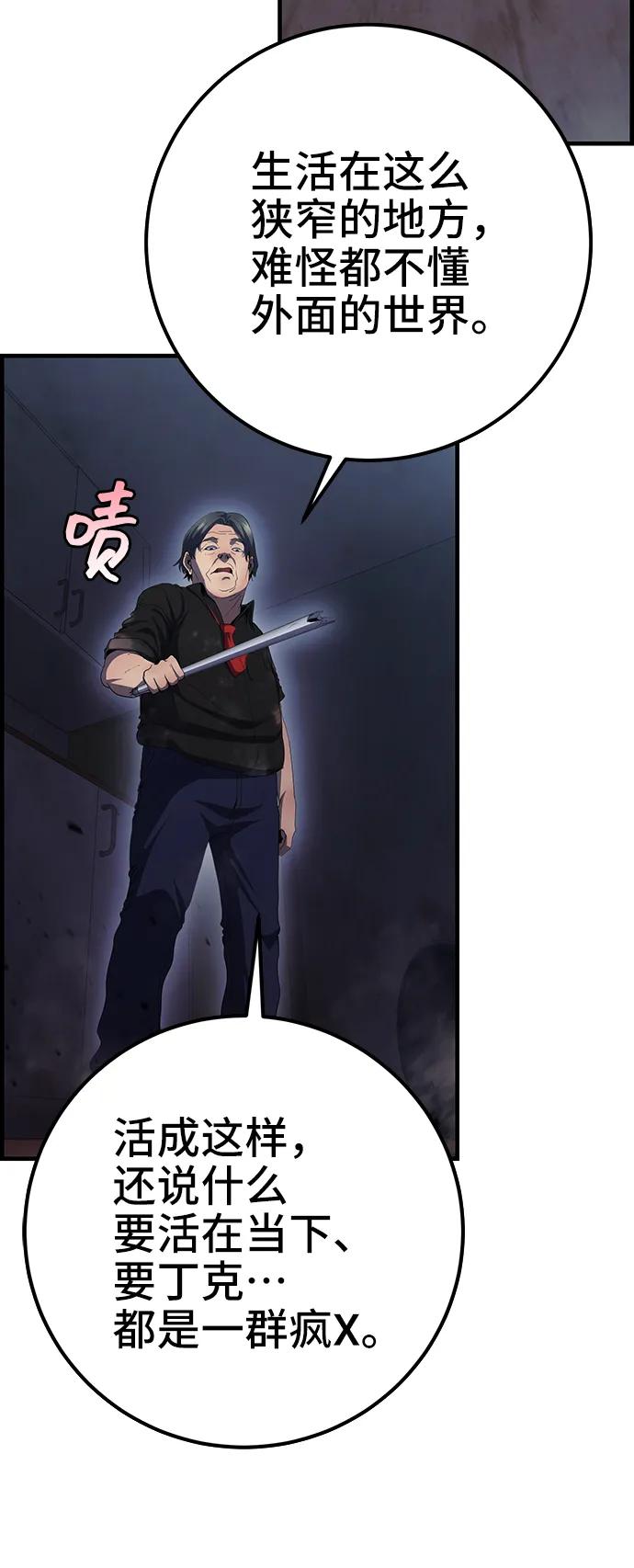 《藤壶》第40话 第72页