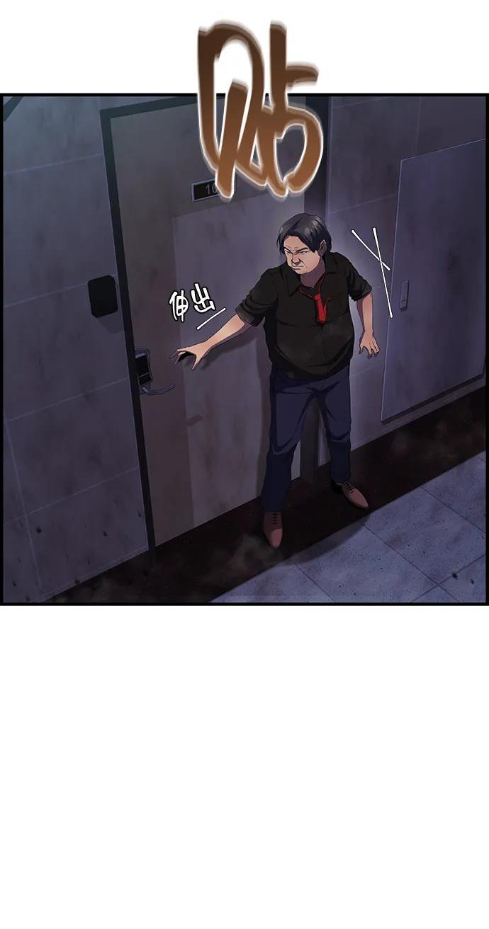 《藤壶》第40话 第68页