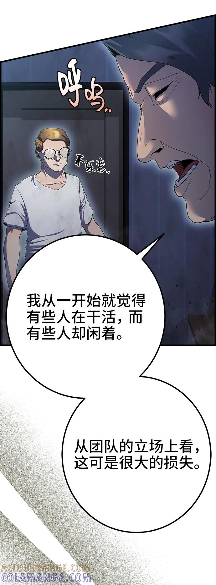 《藤壶》第40话 第58页