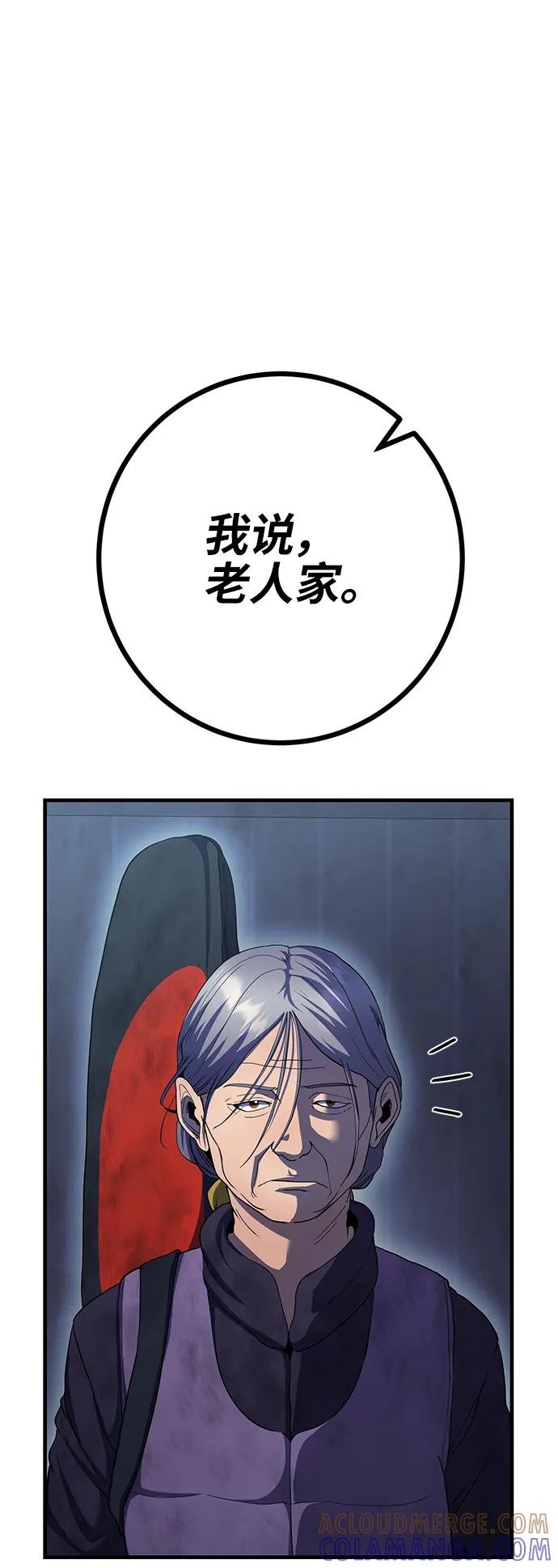 《藤壶》第40话 第52页