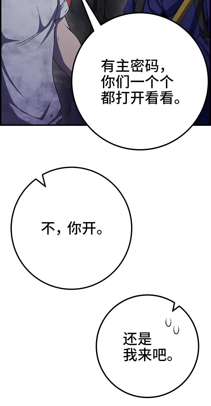 《藤壶》第40话 第39页